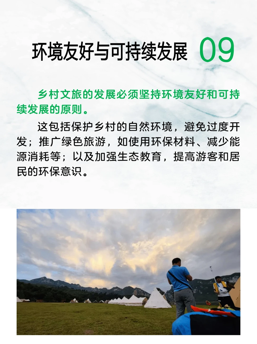 2024年，乡村文旅9个新机遇！