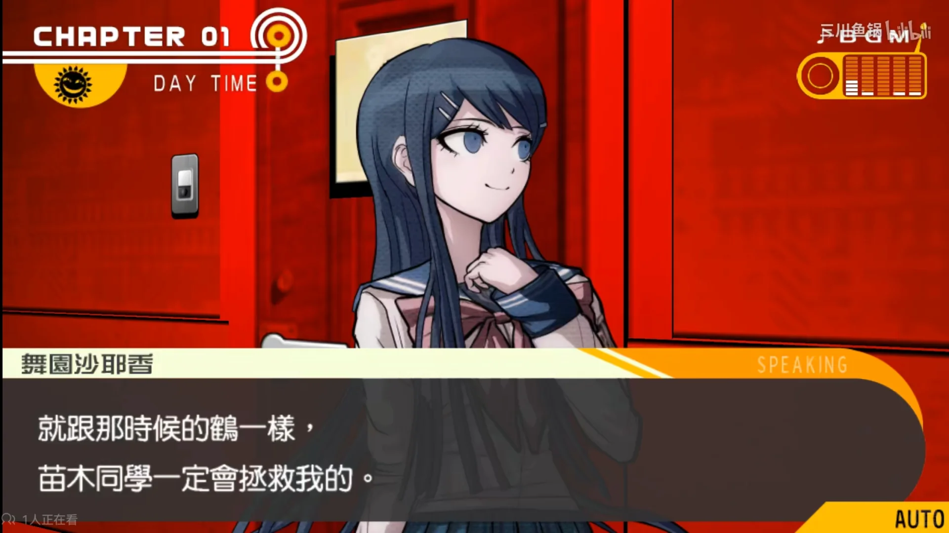 被你的阴谋所害，被你的善良所救