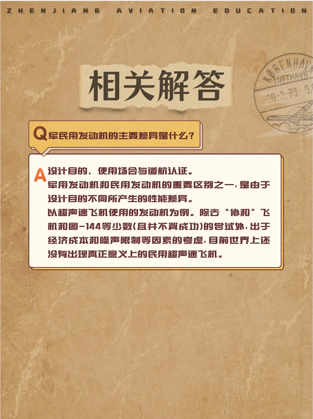 每天一份档案解说——军用飞机大全