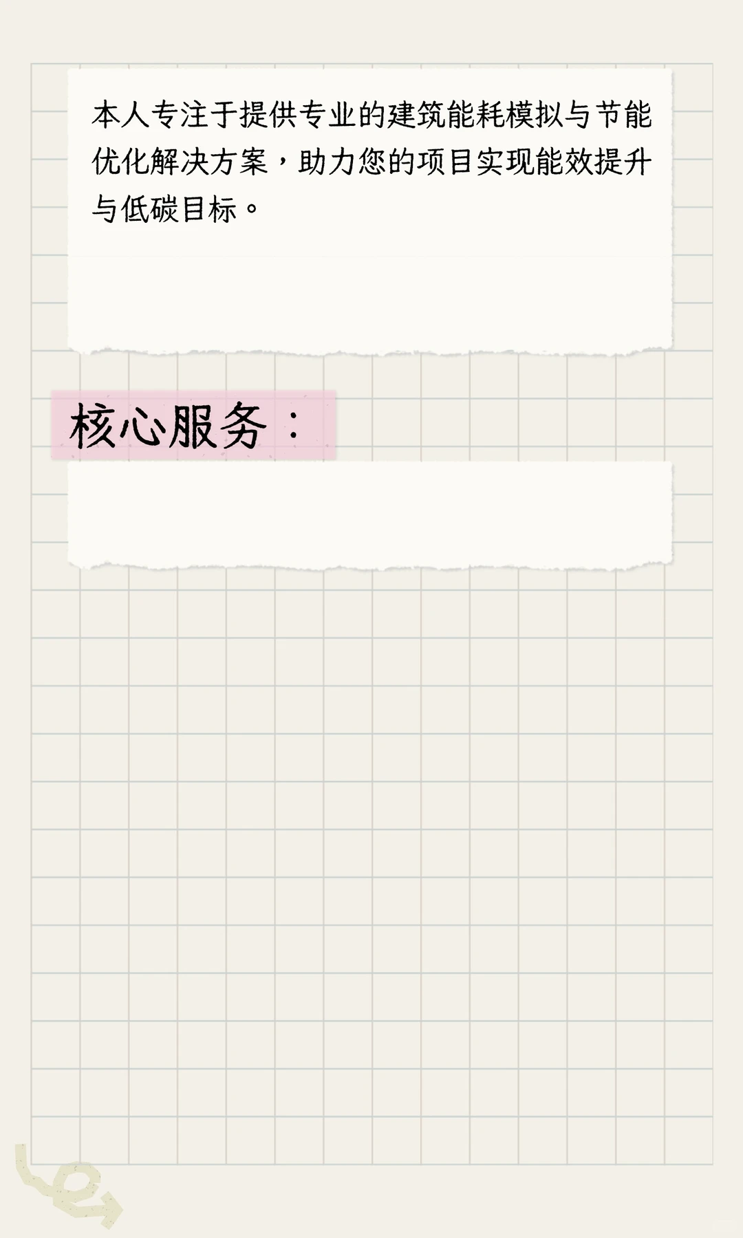 专业EnergyPlus建筑节能模拟与咨询技术服务