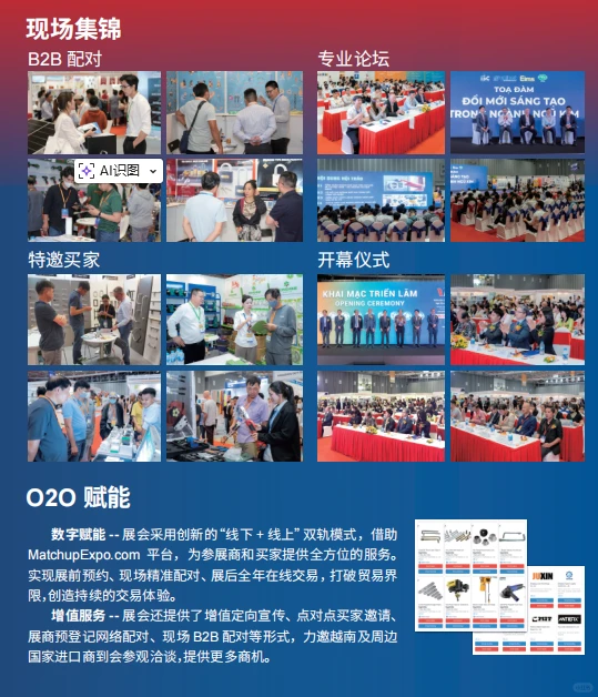 2026VHF越南国际五金工具展览会!