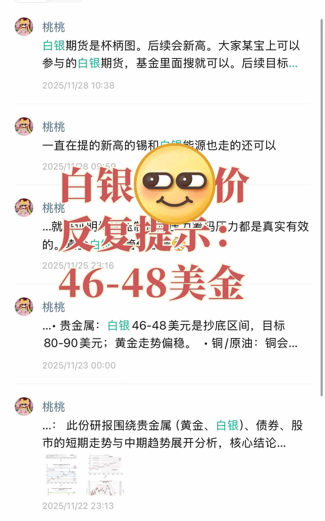 年底跨越到明年最确定性的机会？