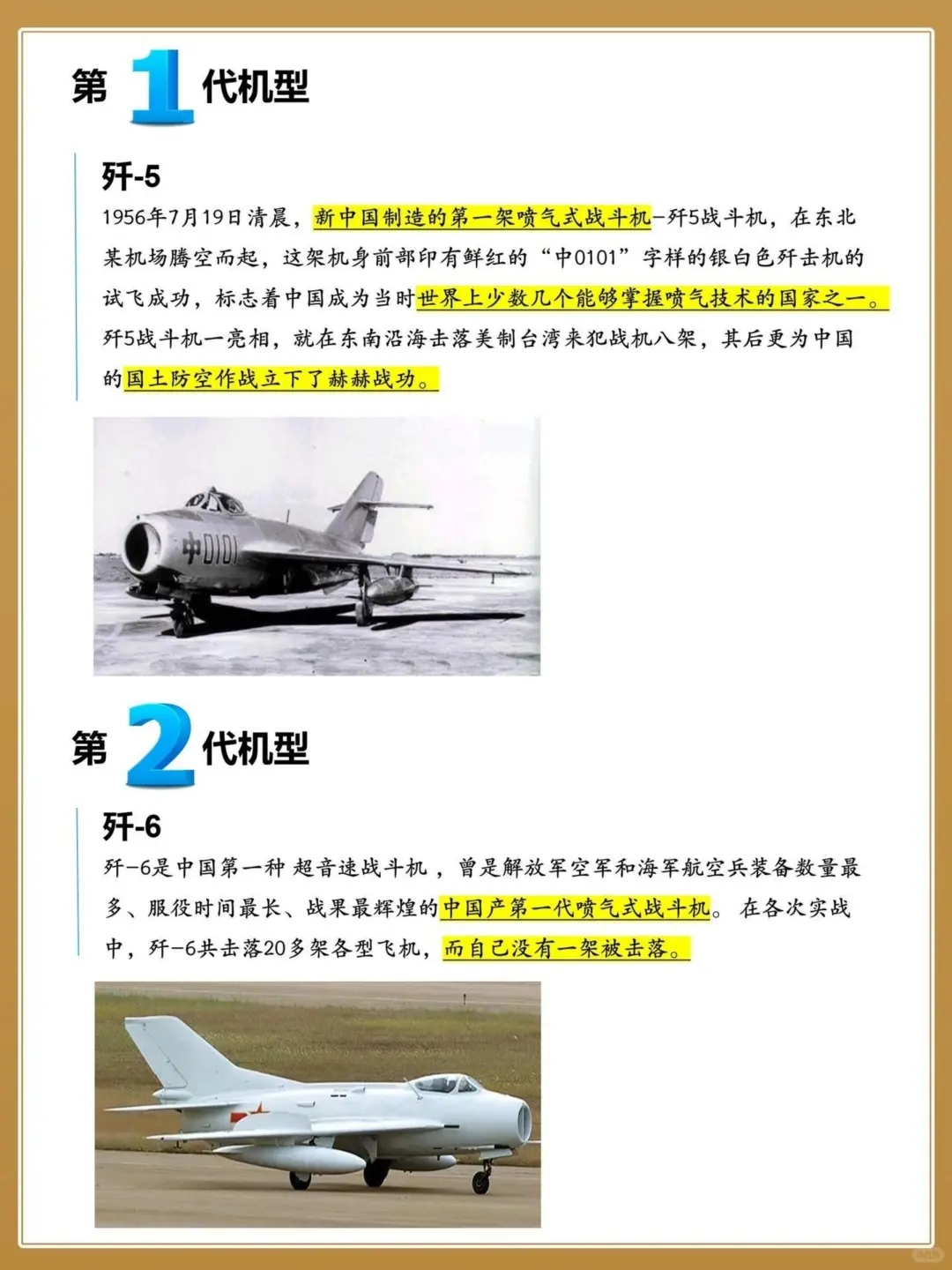 一篇看懂️中国“战斗机”谱系介绍～