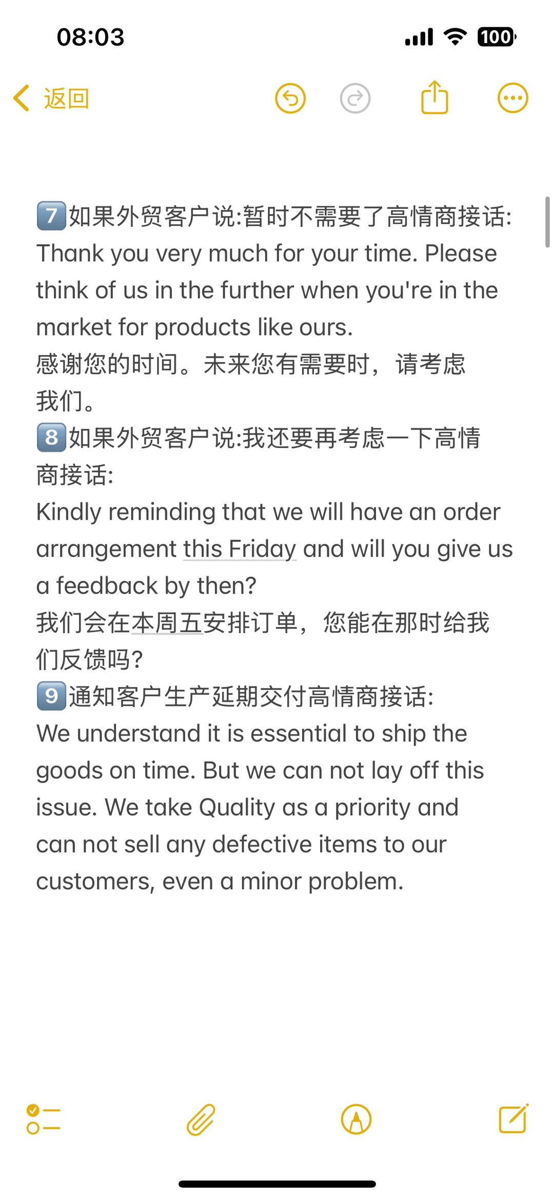 做外贸的女生有多厉害?