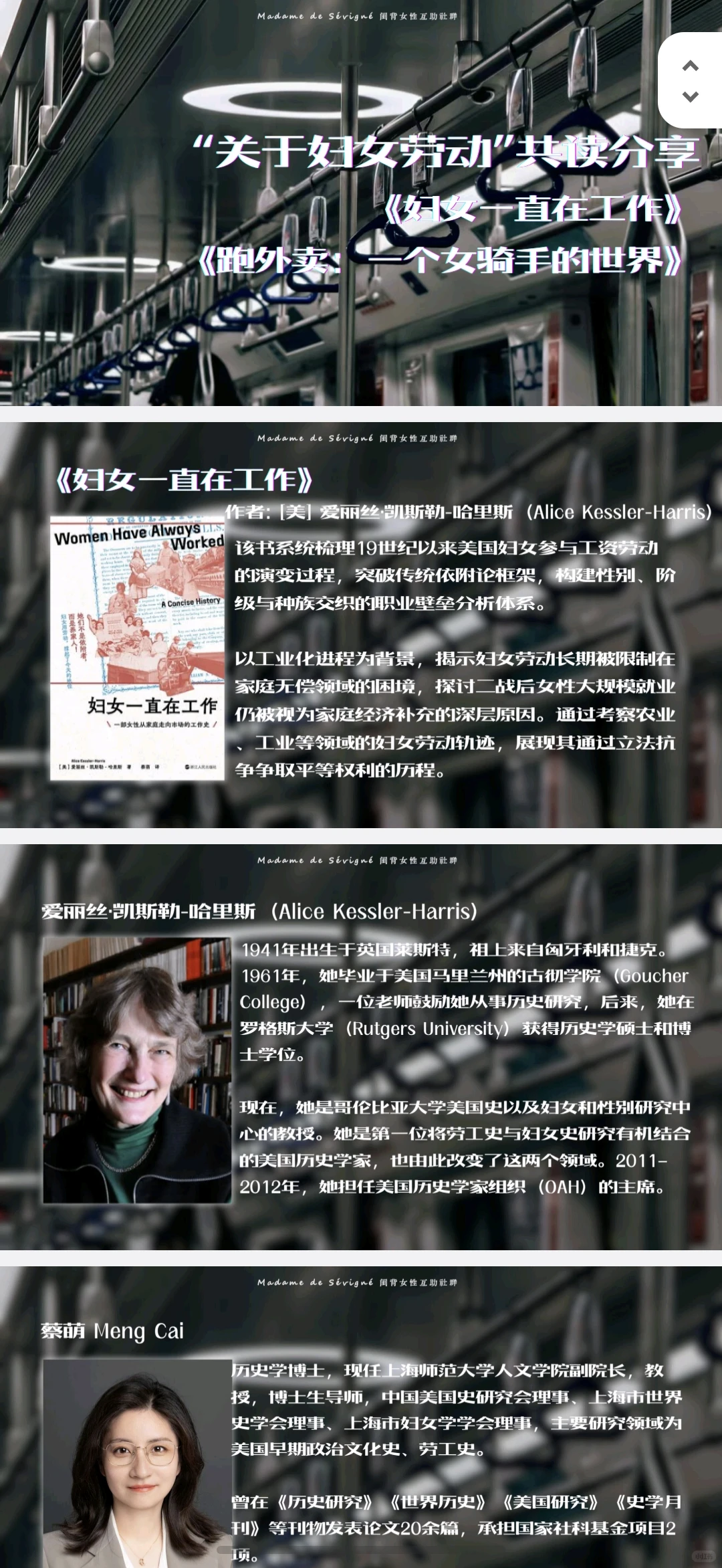 “女孩们要尽可能多学商业行业专业的知识”