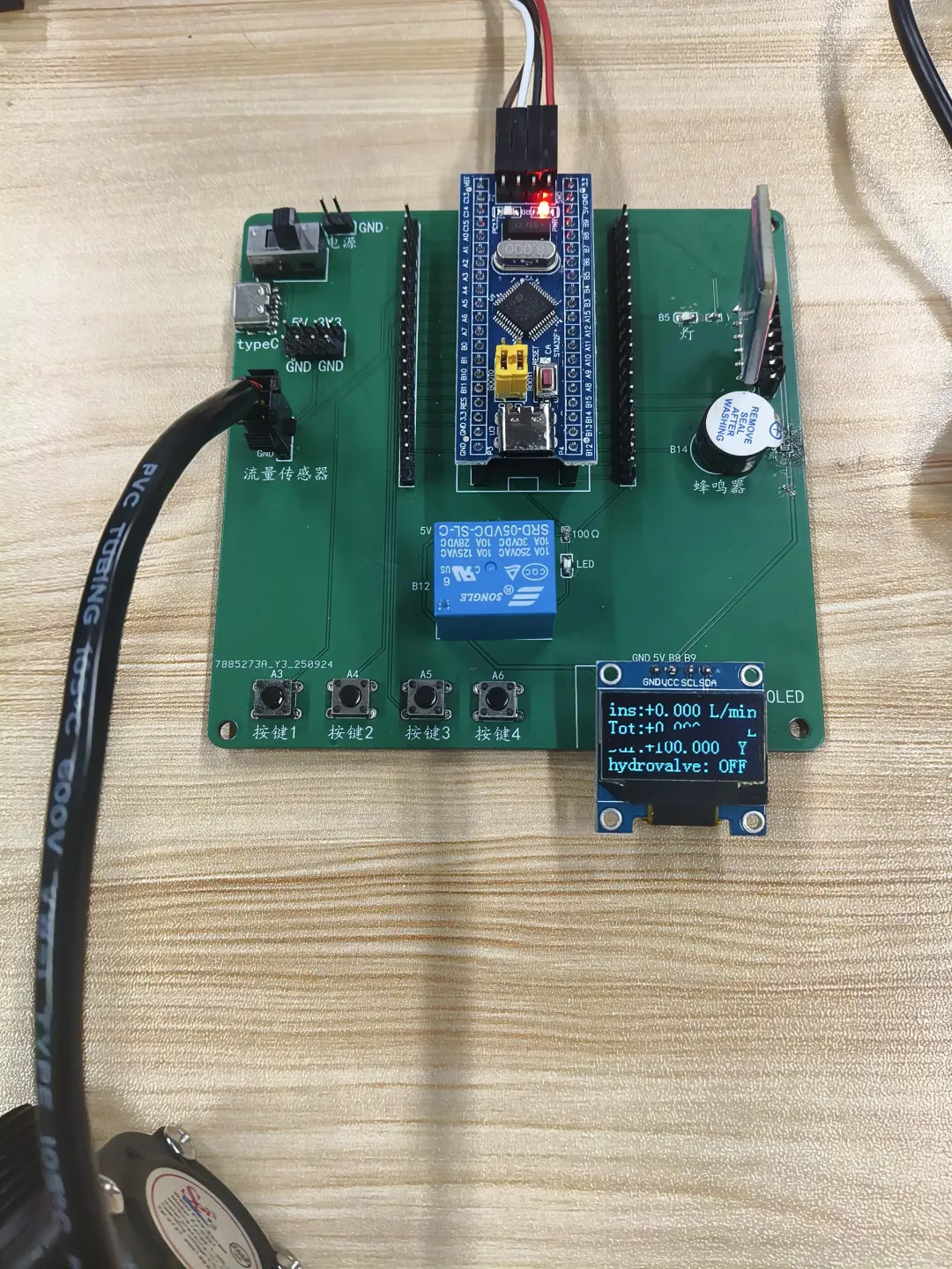 基于单片机的水表电表系统