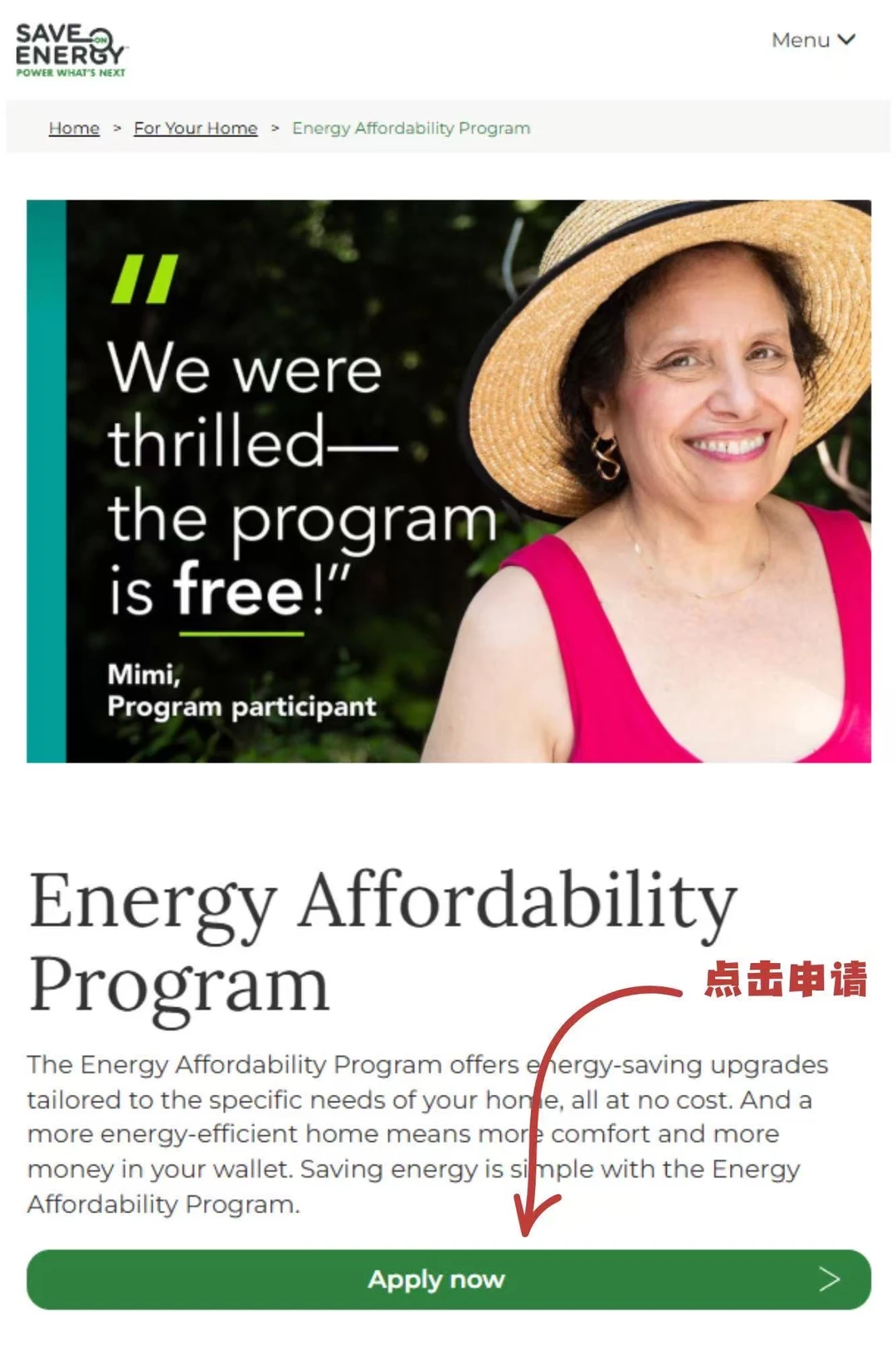 ?安省“节能礼包”可以?领（省钱版）?