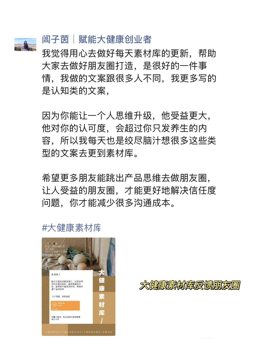 “尽早建立自己的健康管理意识”