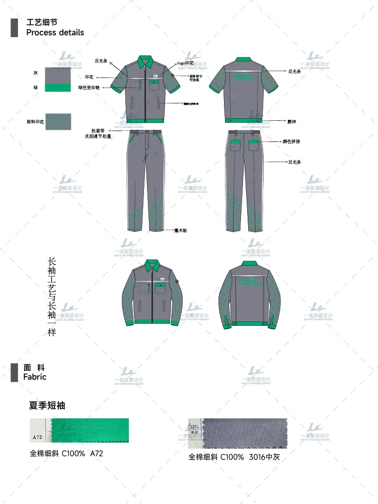 工装设计｜根据企业元素全新创意设计