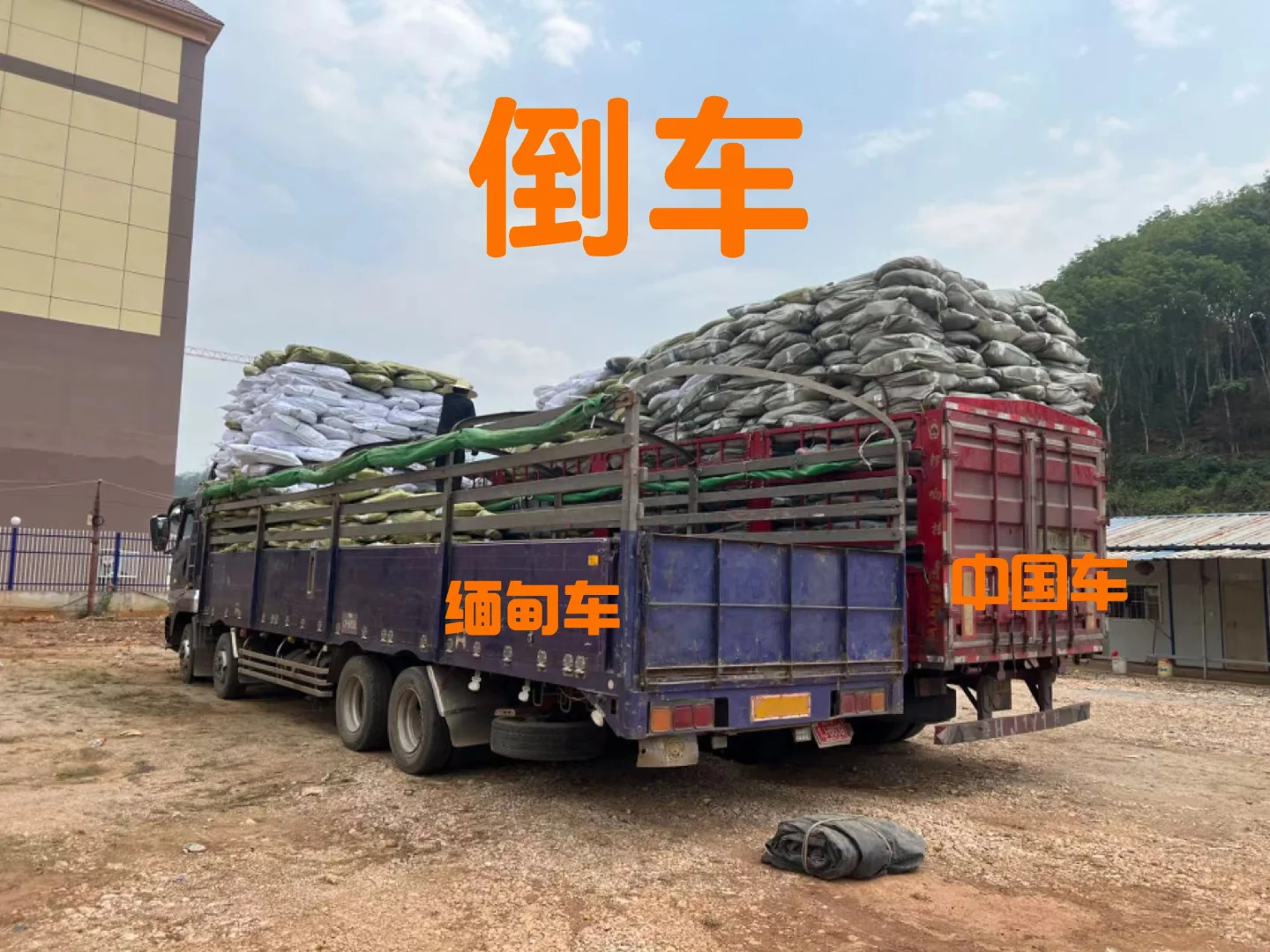 原来陆运是这样操作的。