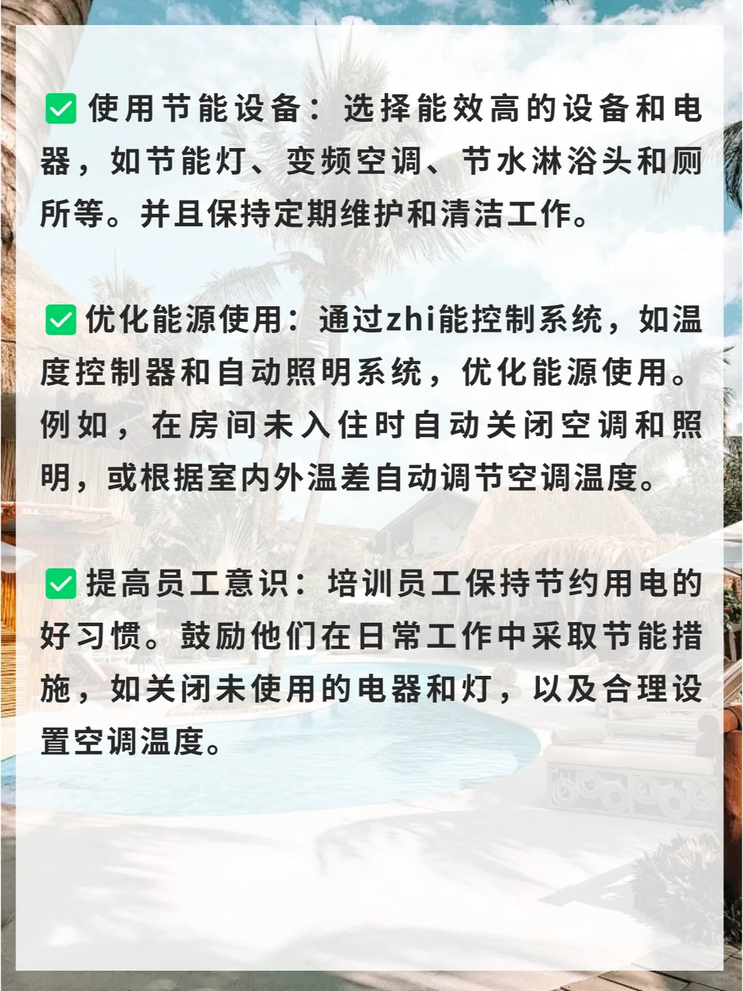 酒店节能降耗?帮你轻松节能?