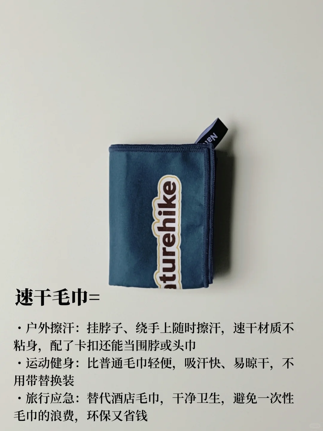 物尽其用|户外人的一物多用