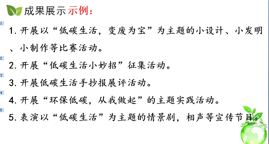 低碳生活考点一网打尽！刚整理完的