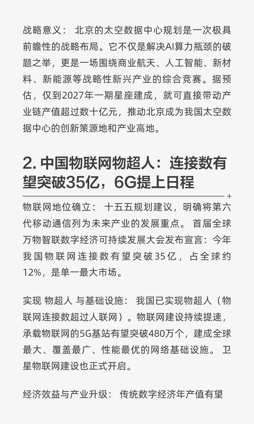 将算力送上太空，民营企业量产超音速导弹！