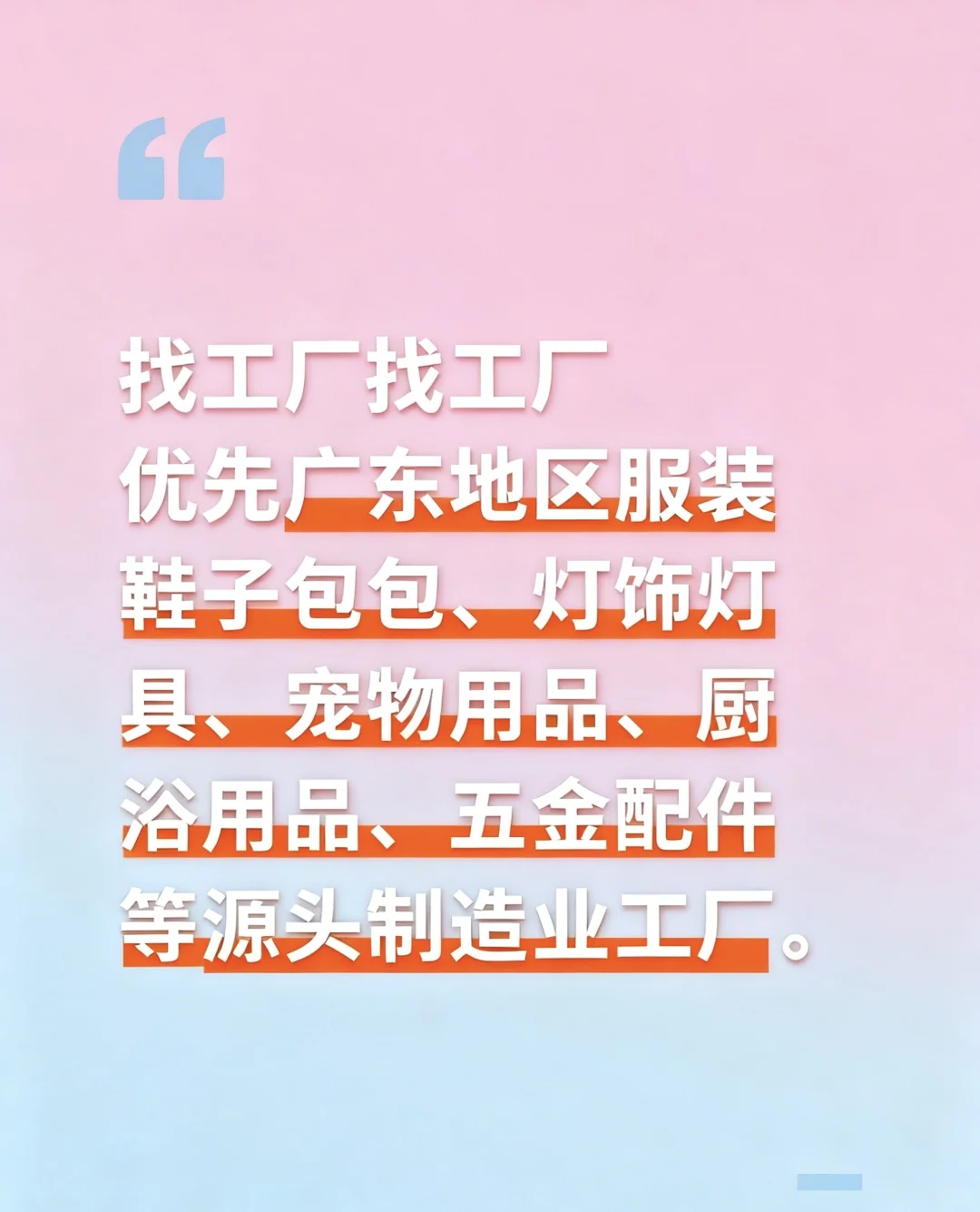 ?广东工厂想做外贸的看这里!