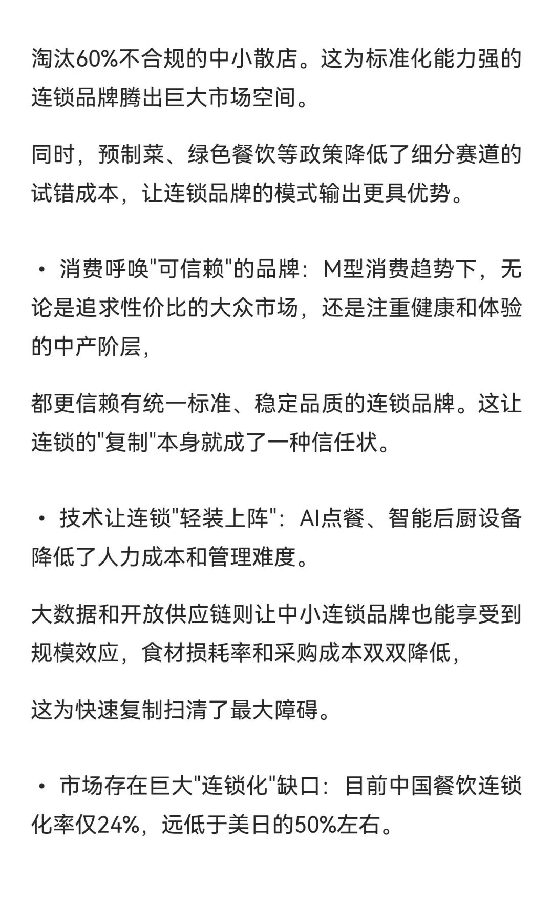 2026年餐饮即将大爆发，餐饮界终于迎来春天