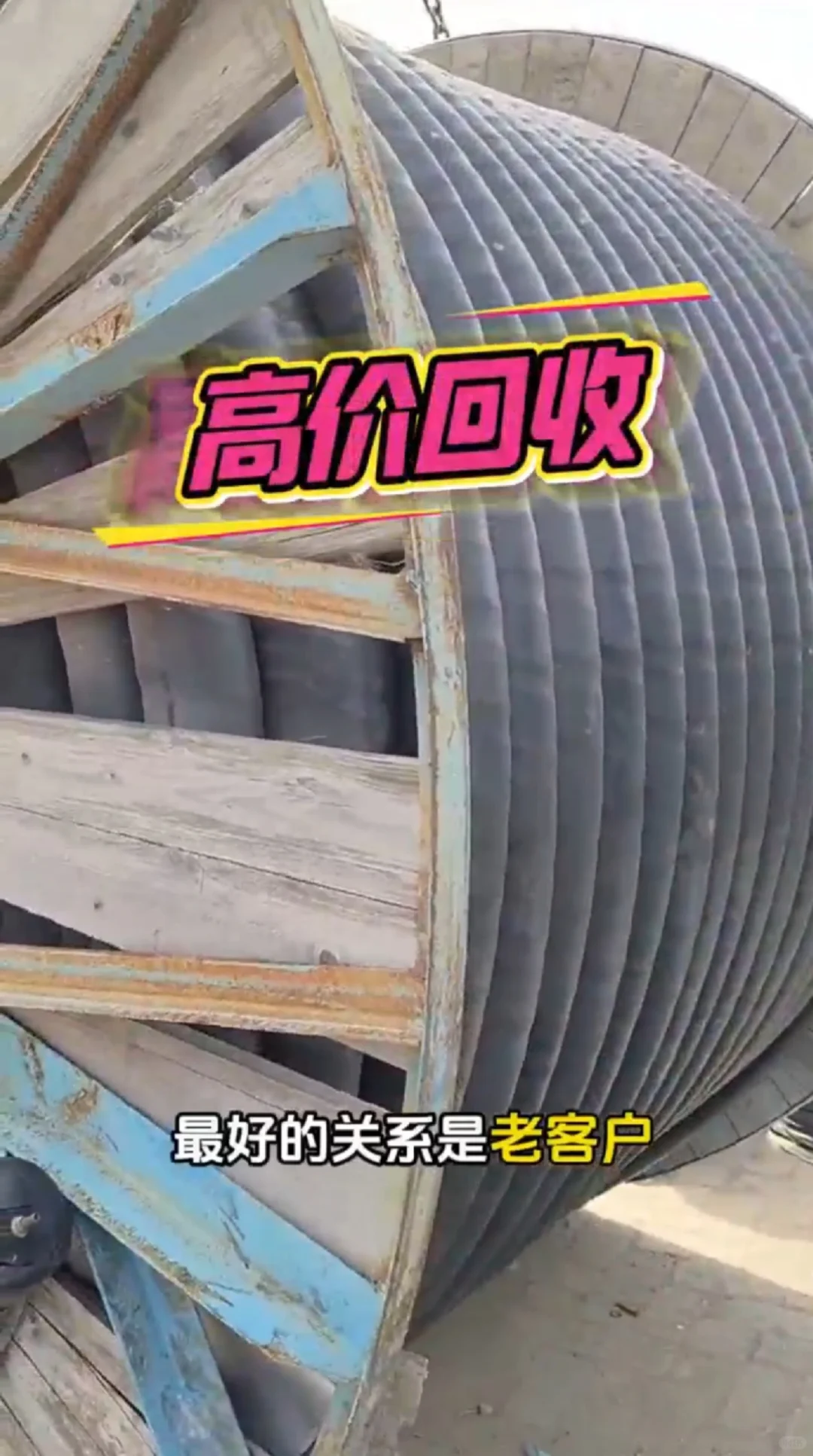 ✨废旧电线电缆别扔