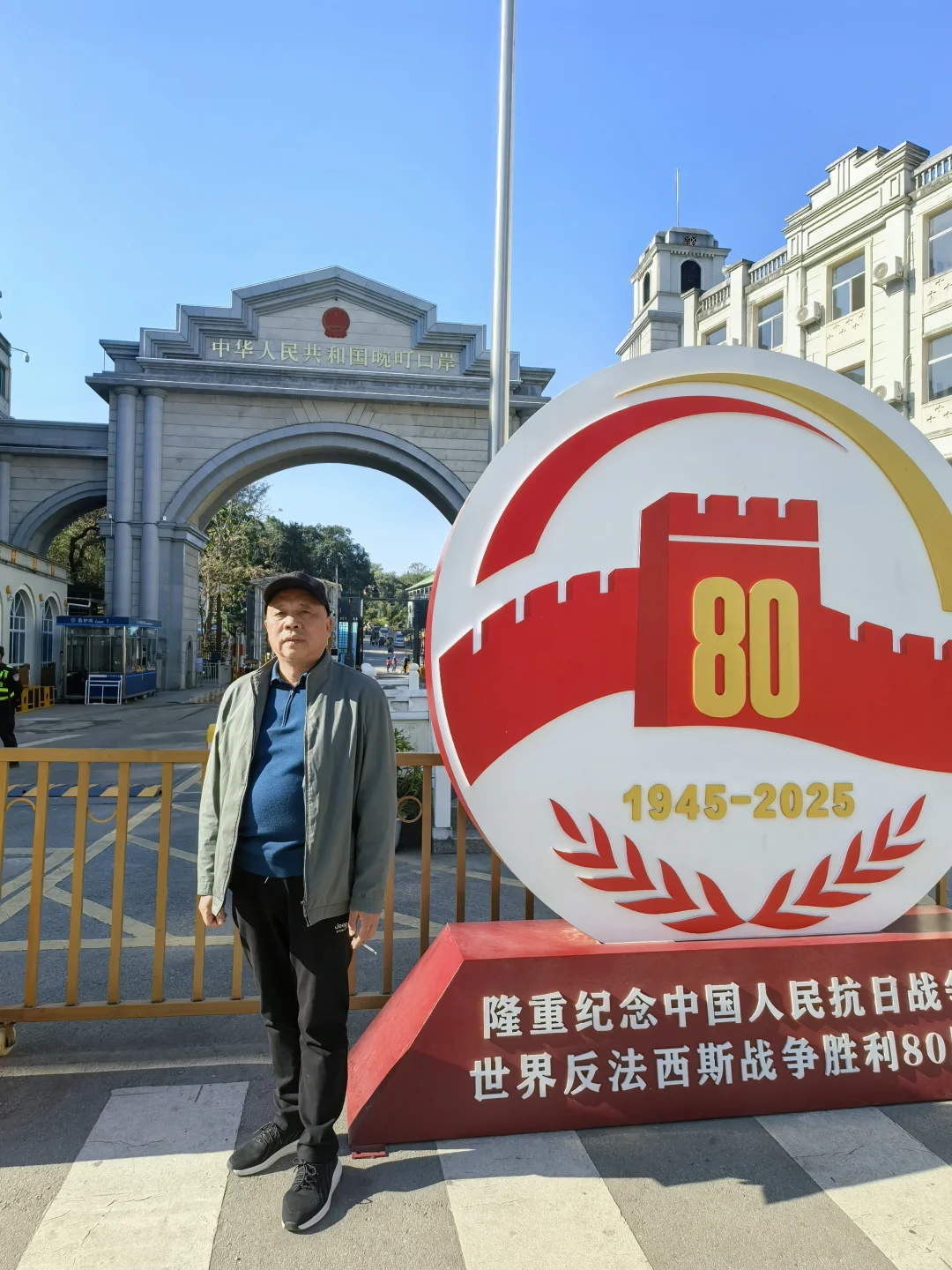 畹町口岸