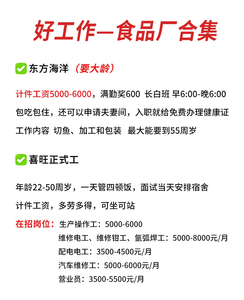 食品厂合集来了！