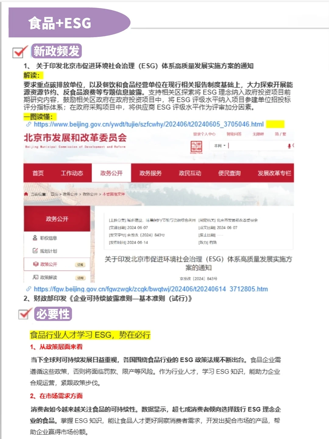 食品人的底气