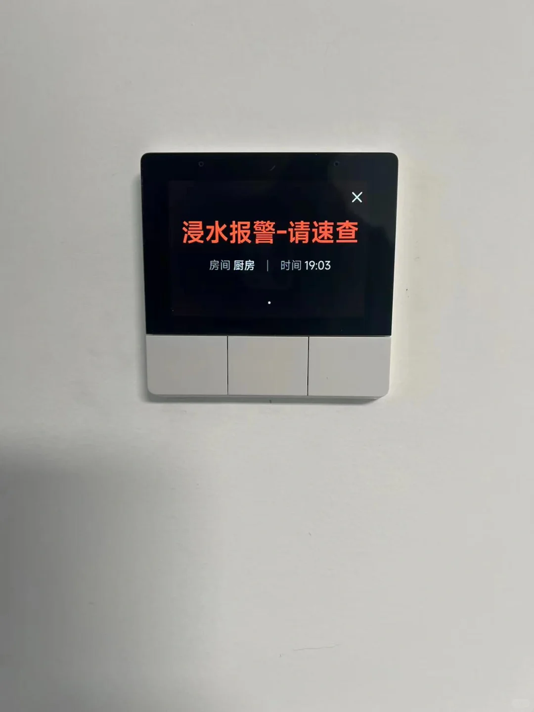 防止漏水家里又多了个保障