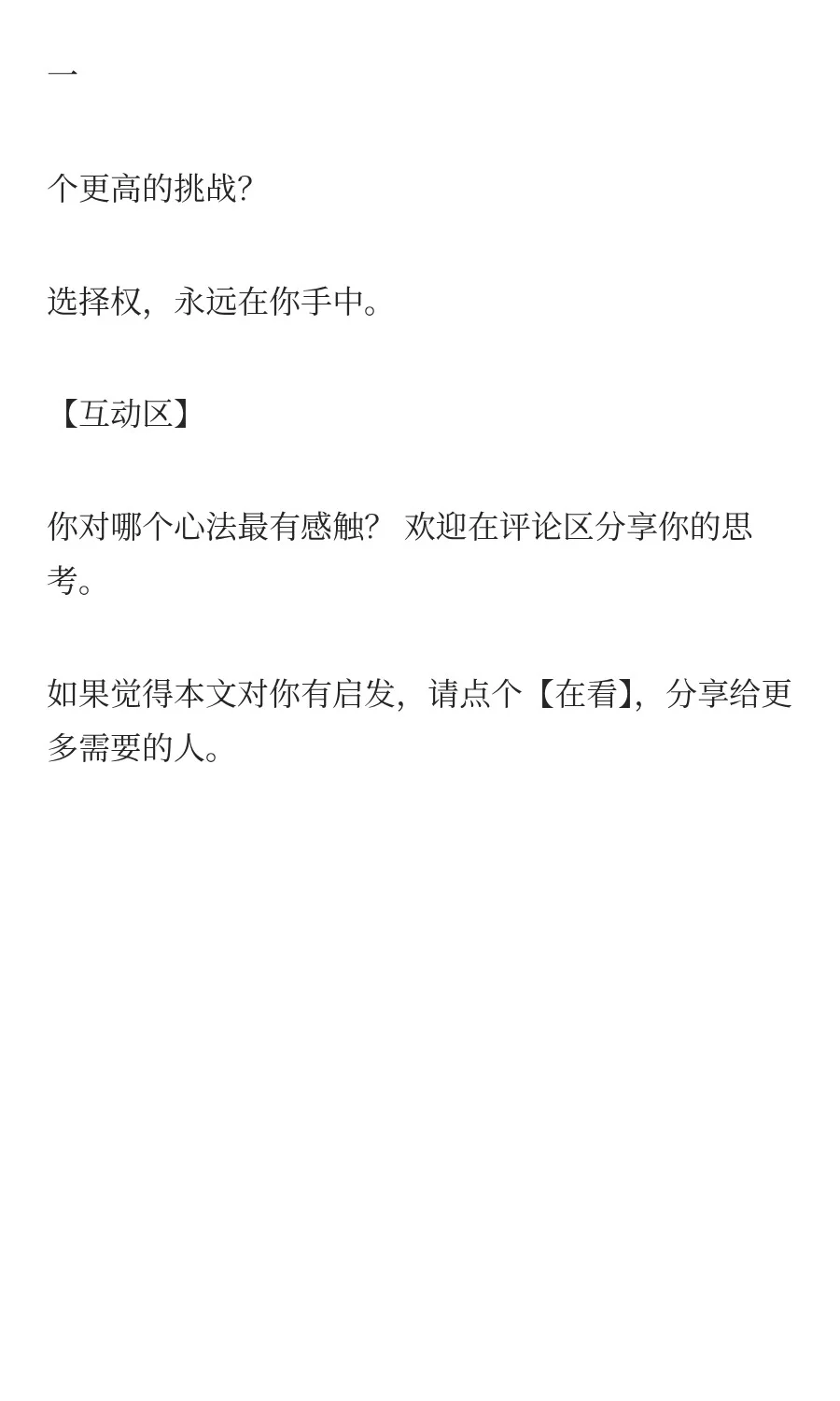 Dan Koe:成为新富阶层，超级个体财富心法