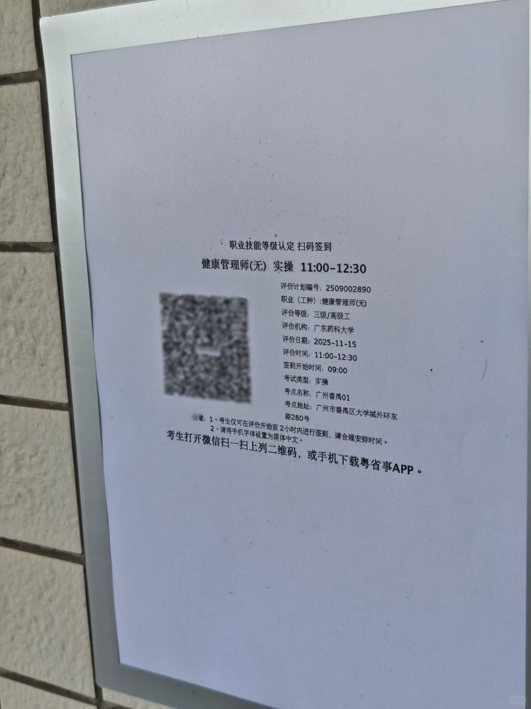 来考健康管理师啦