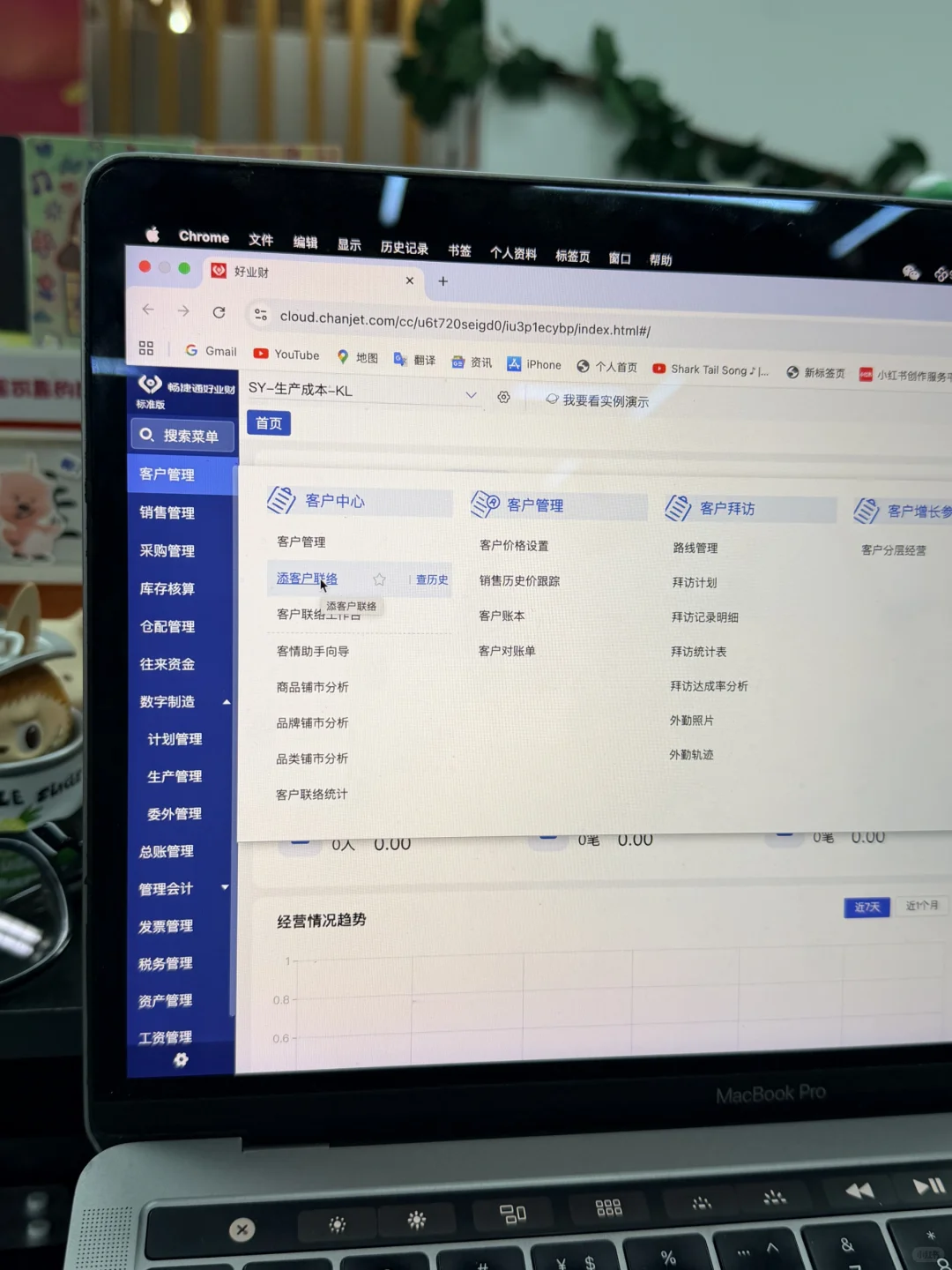 生产公司狂喜！全公司用这一个ERP就够用了