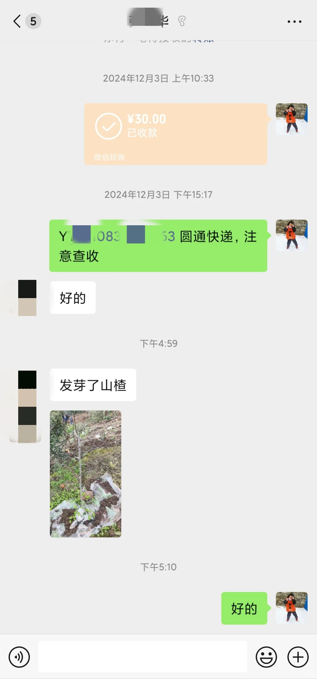 我妈让我发网上,谁买啊