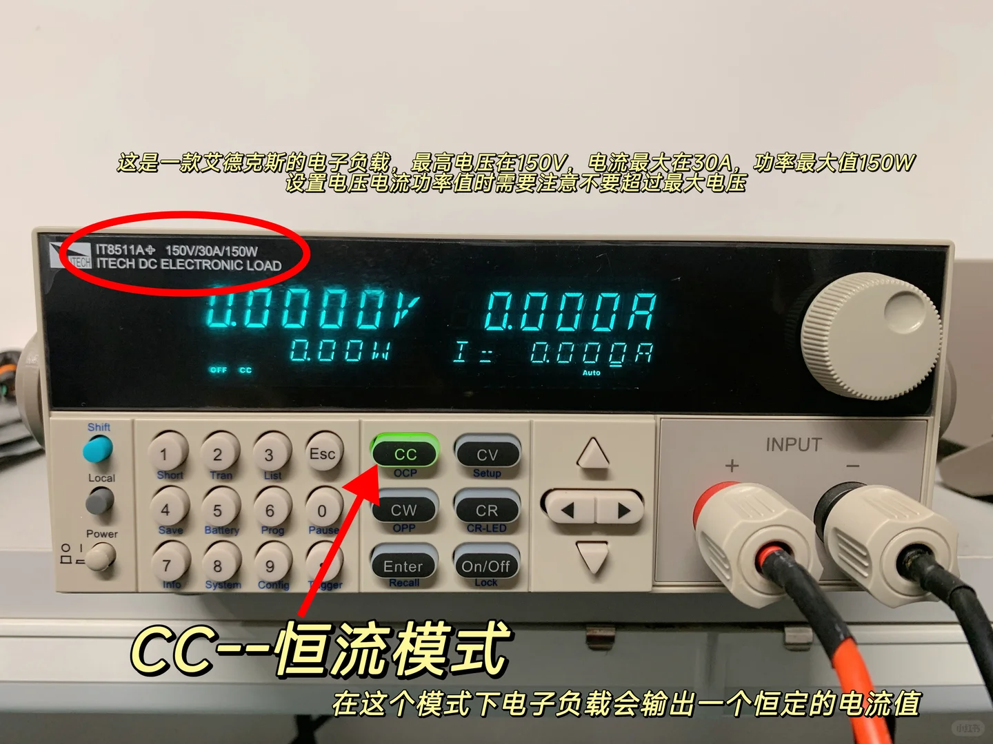 硬测工程师｜五张图教你学会使用电子负载