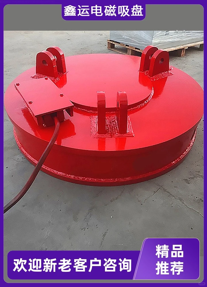 鑫运自发电电磁起重器厂家供应实惠耐用，