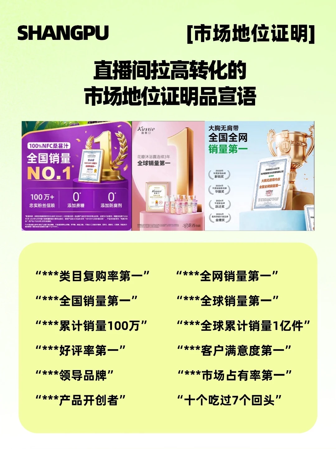 直播间信任加速：大品牌同款市场地位证明