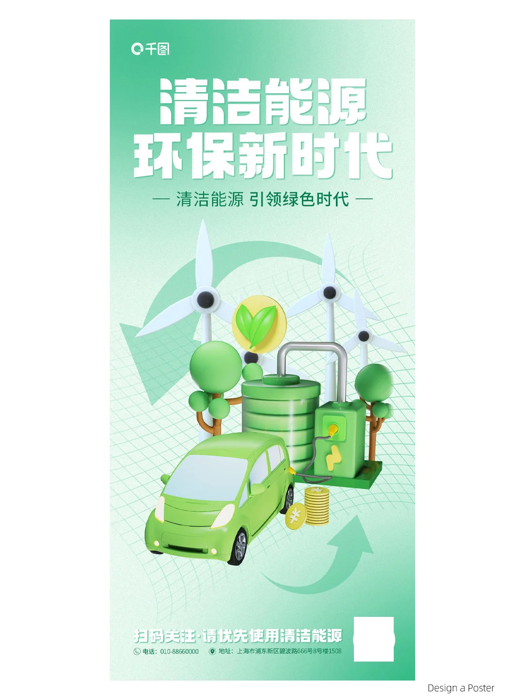 NO.243 |? 36款绿色能源海报大赏！