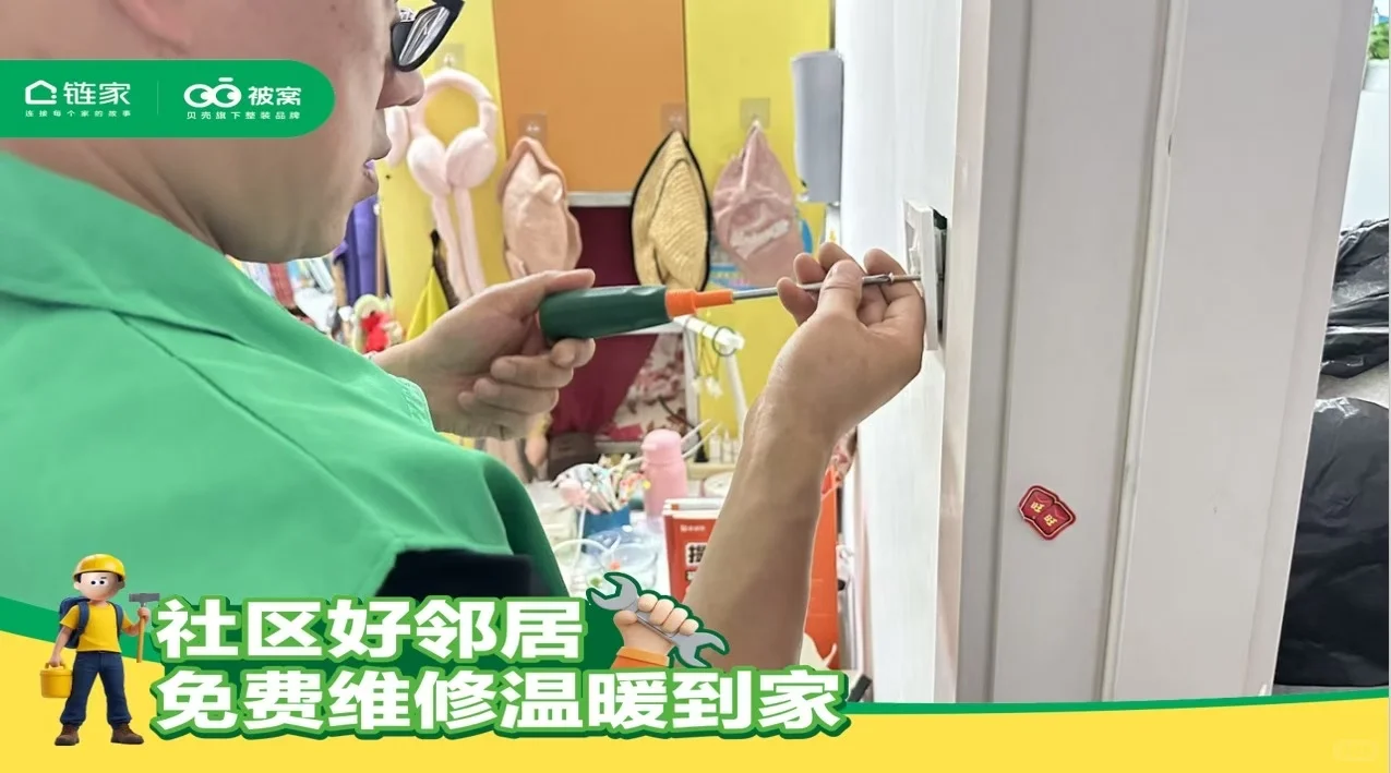 免费维修活动