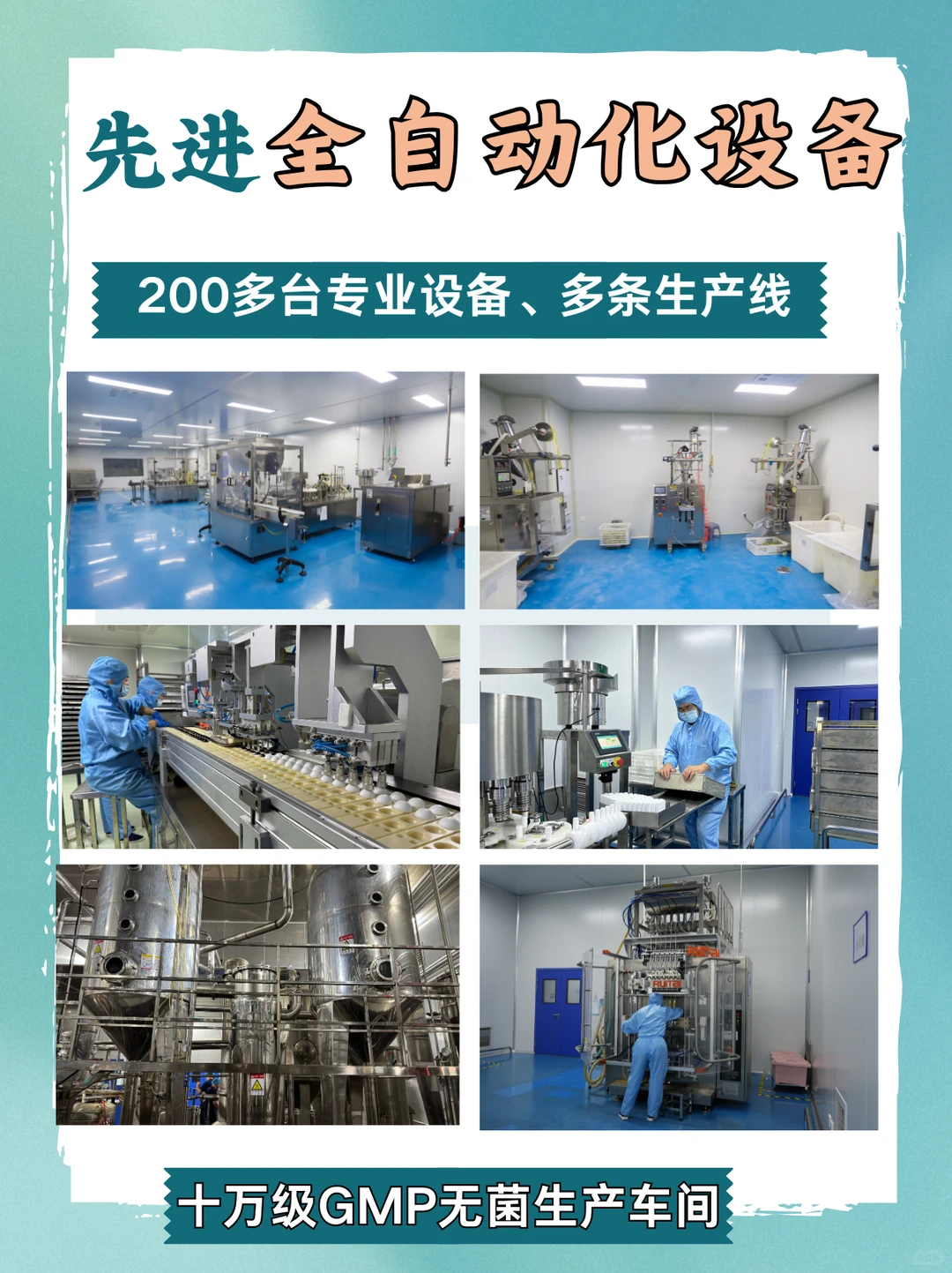 山东聊城大健康食品代工厂｜一站式服务