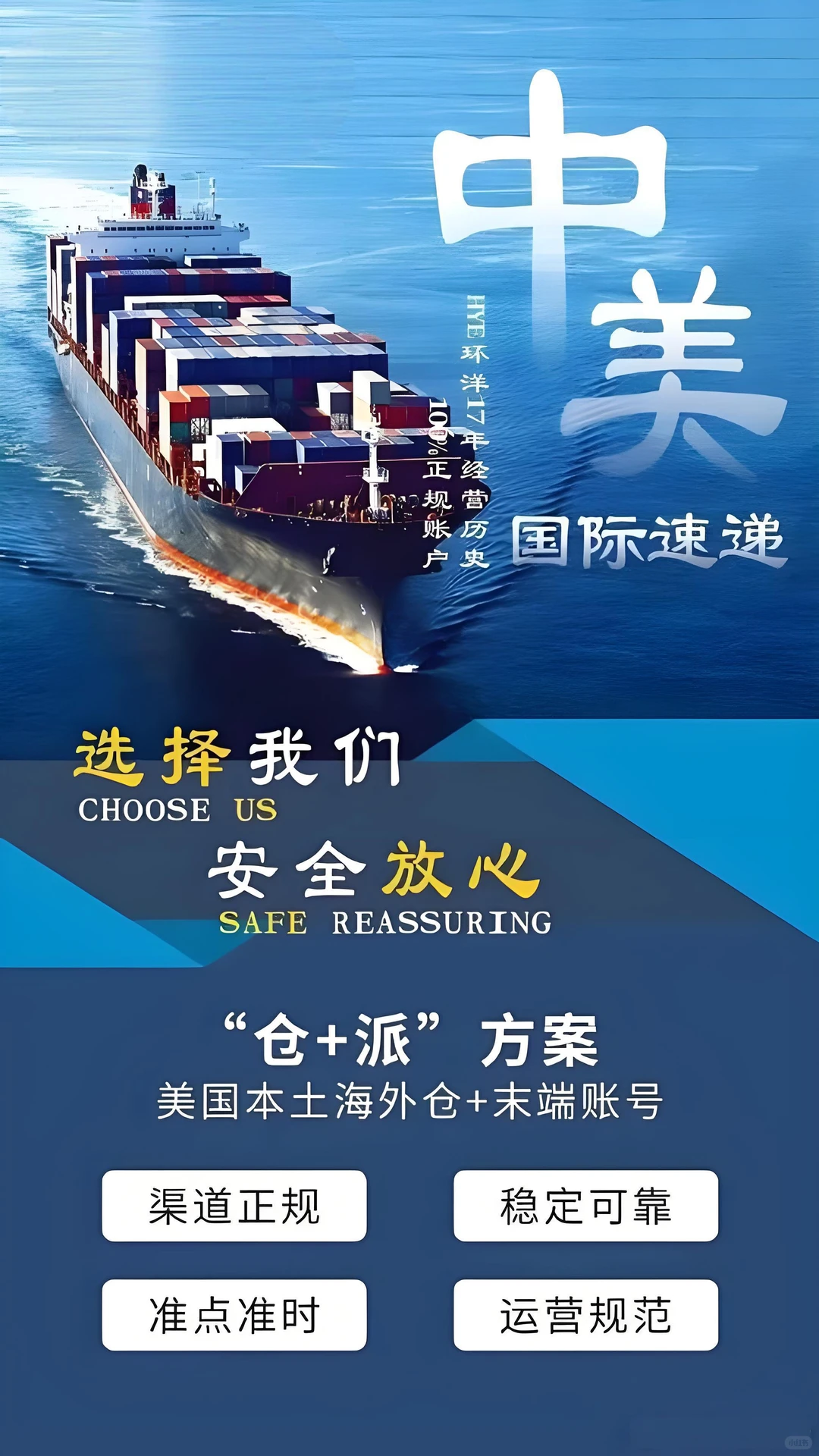 陆运服务全方位服务