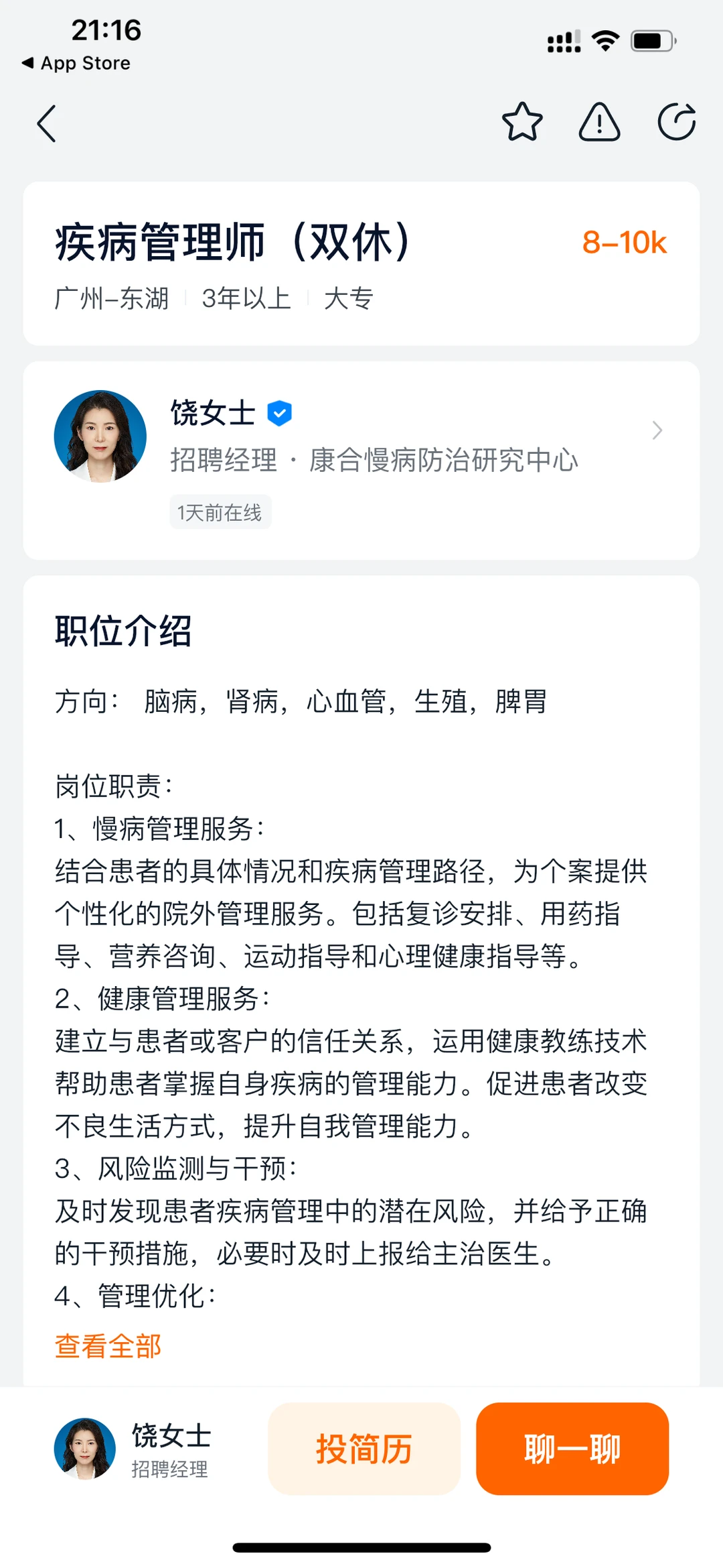 学好健康管理都能做些什么工作？