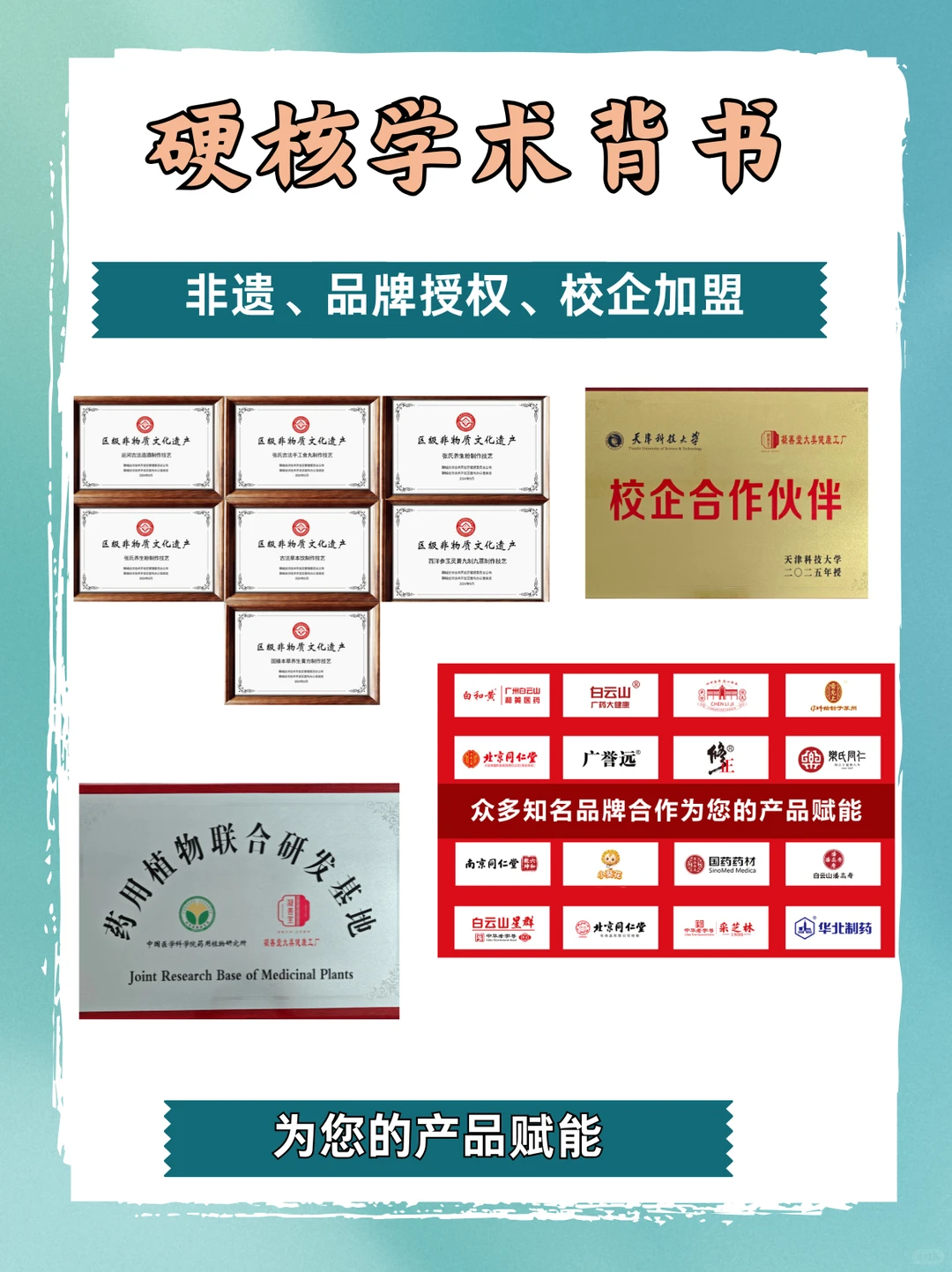 山东聊城大健康食品代工厂｜一站式服务