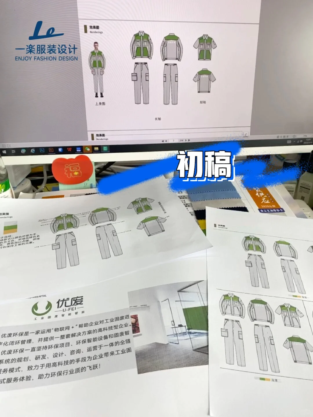 工装设计｜根据企业元素全新创意设计