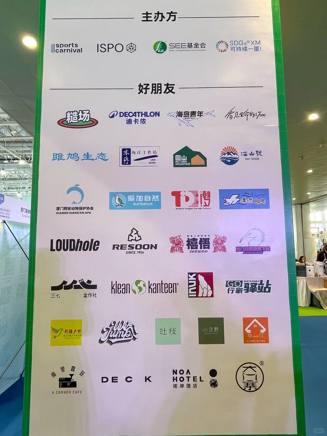 ISPO厦门站打卡！在户外展玩出新花样?‍♀️