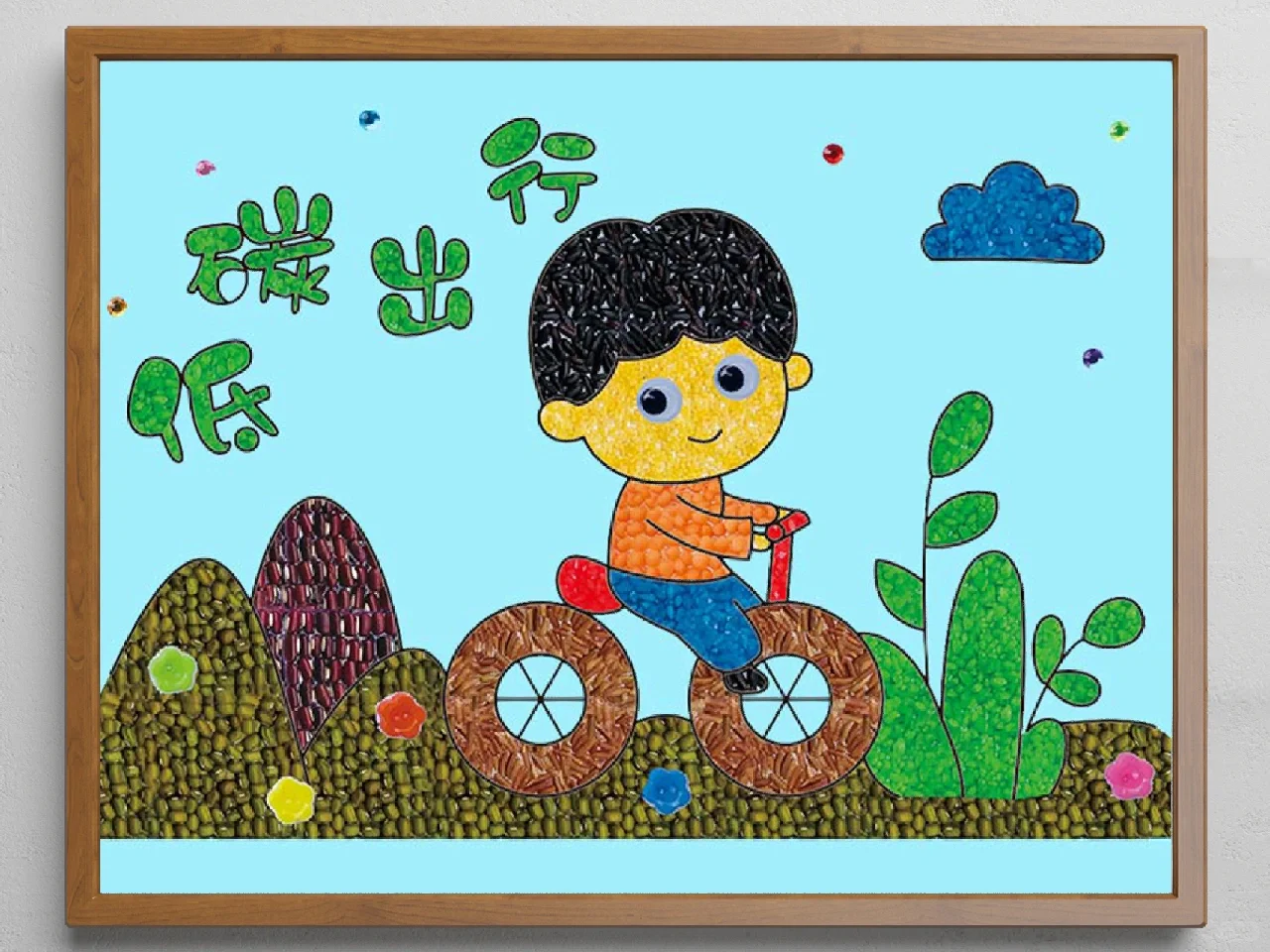 【环保系列】低碳出行|五谷粮食种子粘贴画