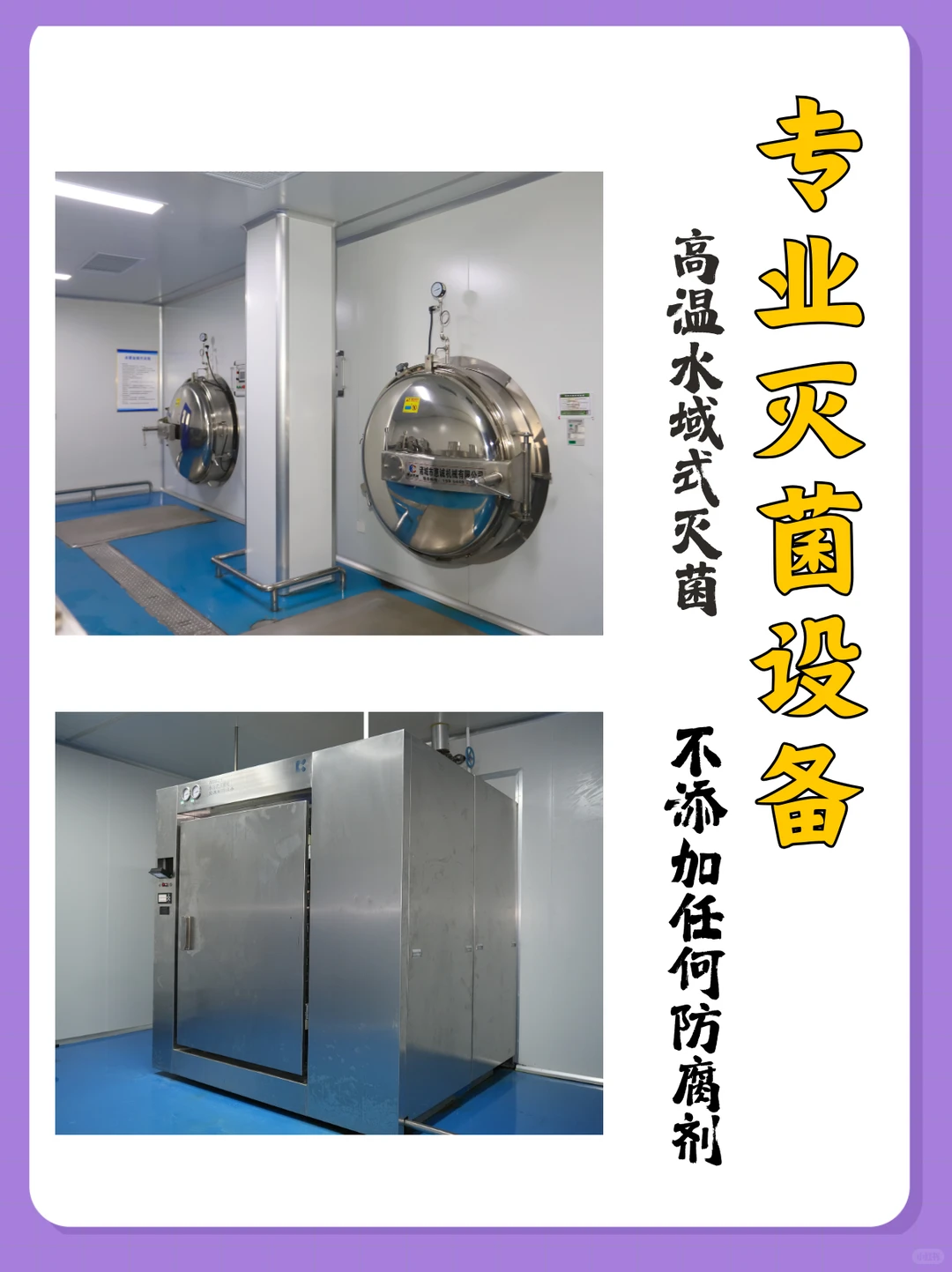 做大健康食品代加工的老板看过来