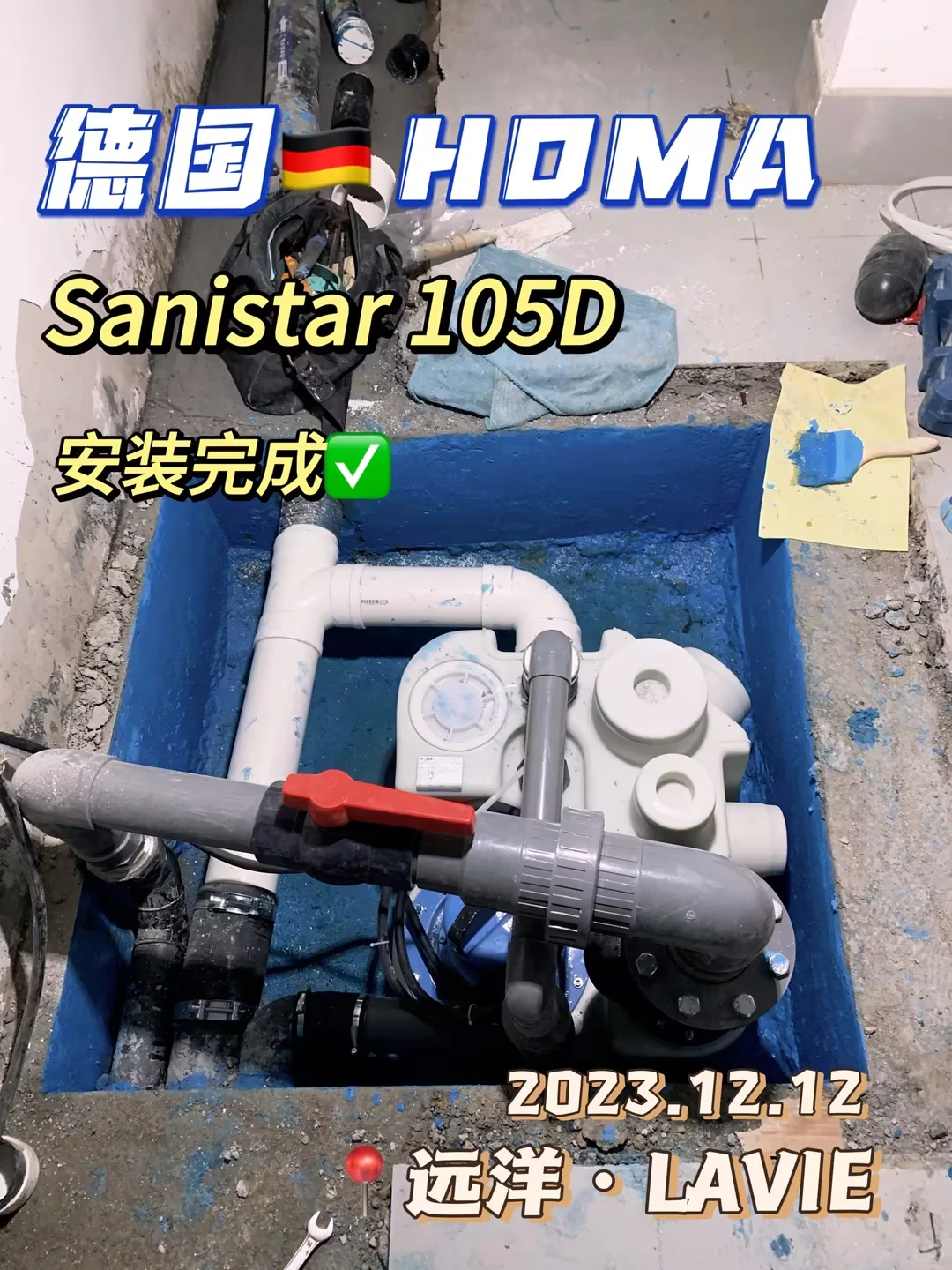 德国??HOMA污水提升泵