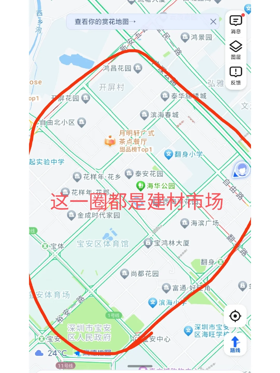 宝安翻身/超级无敌大的建材市场