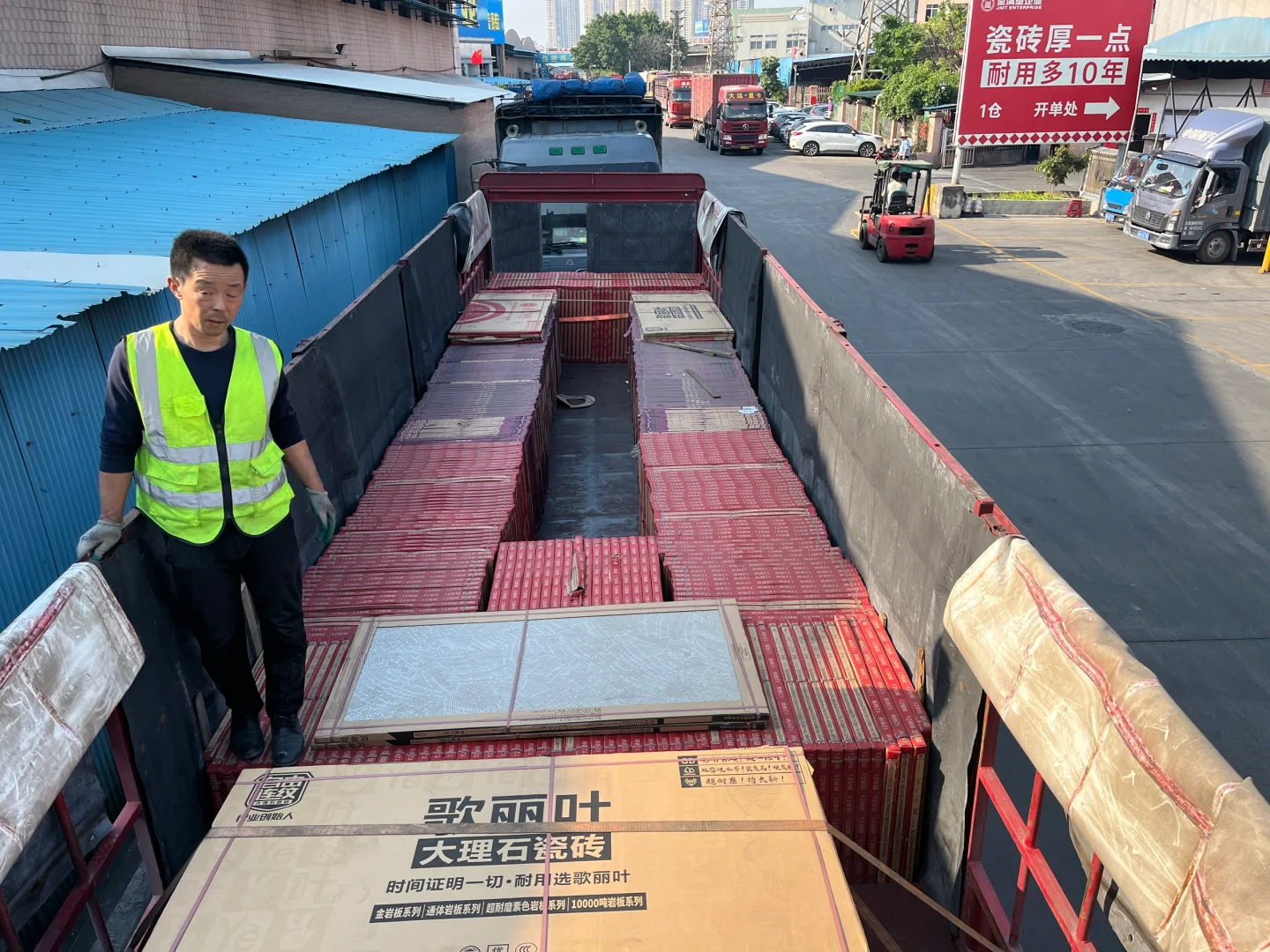 瓷砖工厂?发货现场
