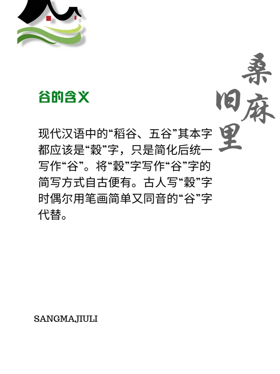 五谷是哪五种粮食？