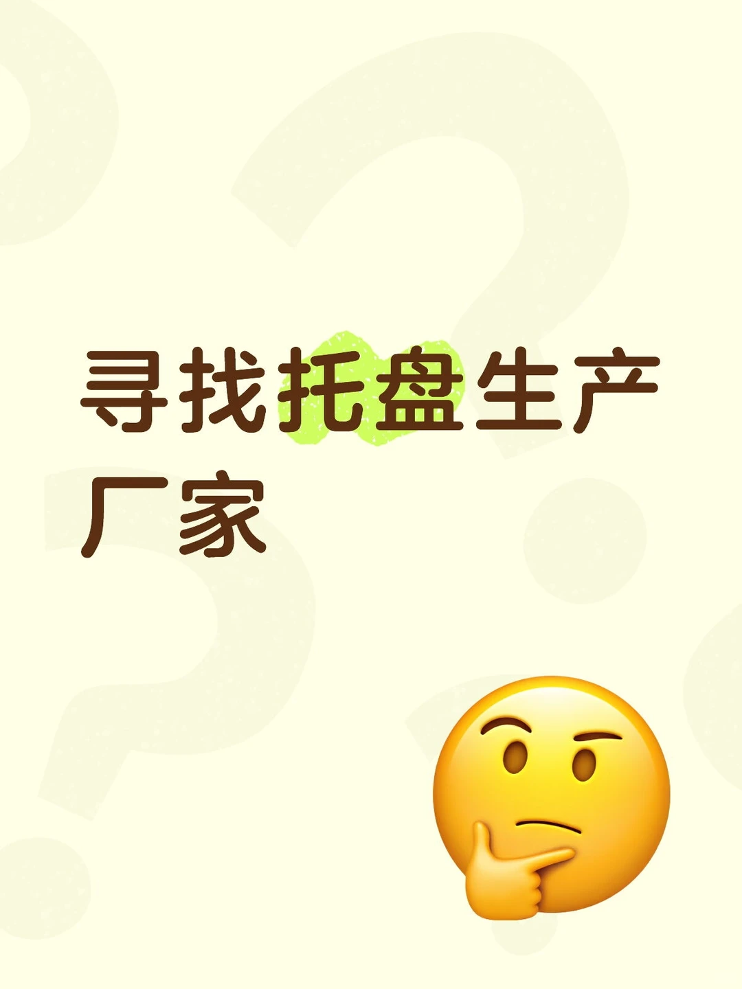 寻找托盘生产厂家