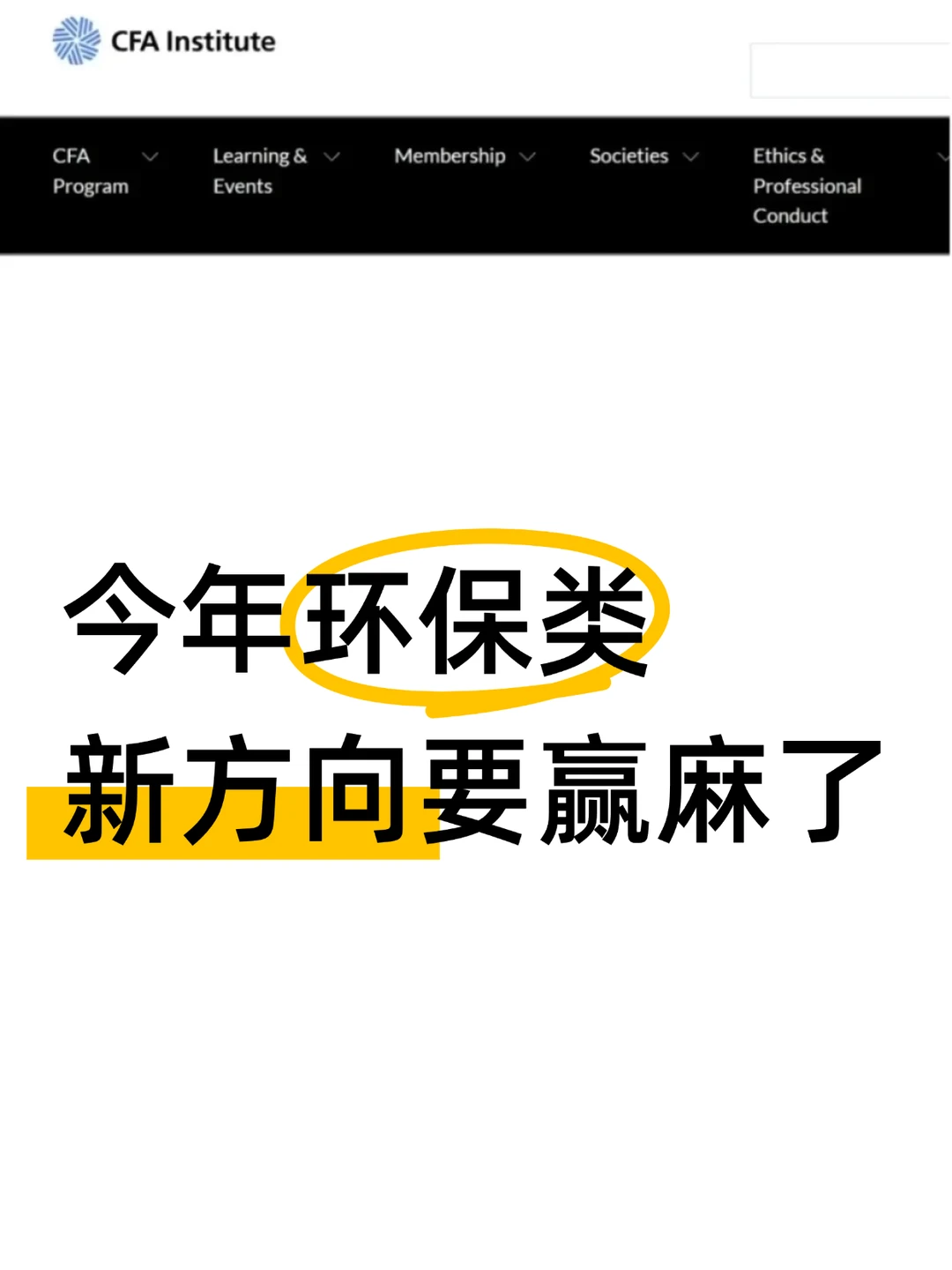 老天奶，这把环保人简直赢麻了