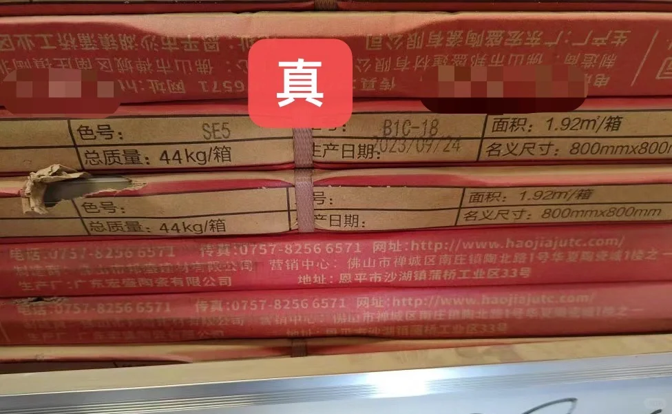 警惕！市场上的假广东砖你中招了吗