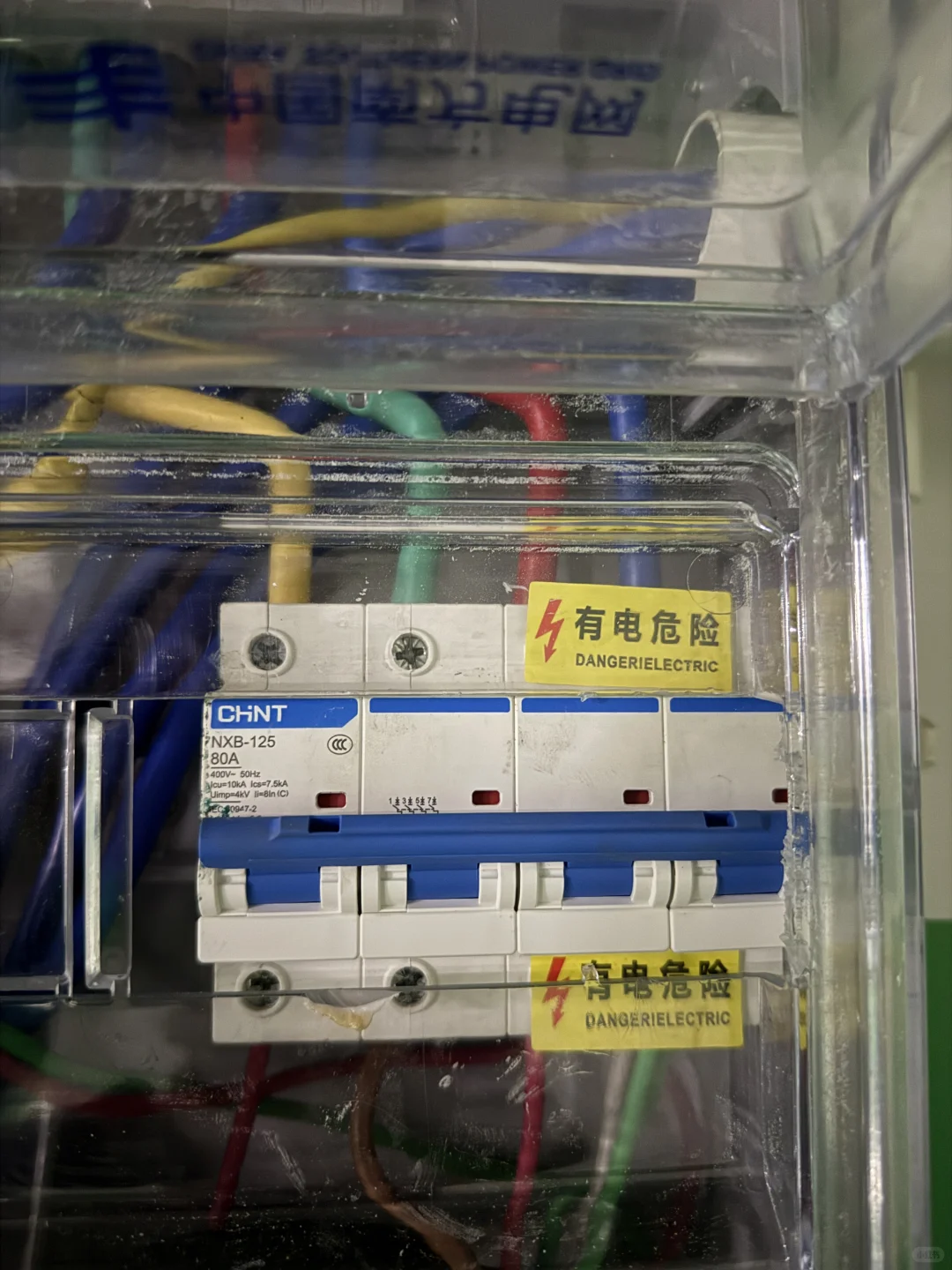 求助专业电工